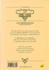 کلکسیون کلاسیک جلد سیزدهم بینوایان دو جلدی